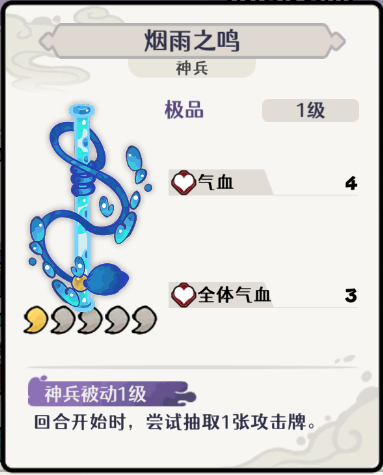 古今2风起蓬莱风元素回返流阵容攻略