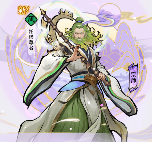 古今2风起蓬莱风元素回返流阵容攻略