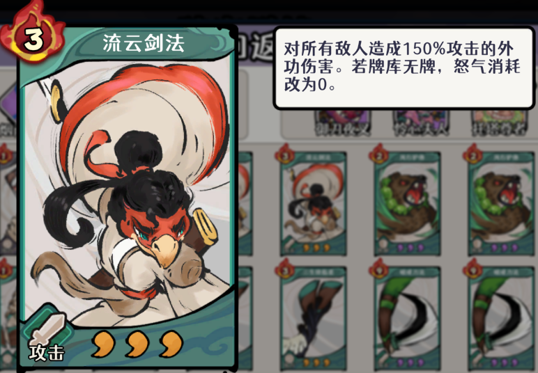 古今2风起蓬莱风元素回返流阵容攻略