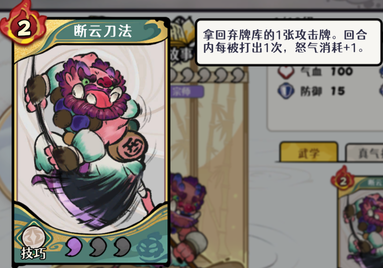 古今2风起蓬莱风元素回返流阵容攻略