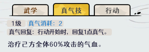 古今2风起蓬莱风元素回返流阵容攻略