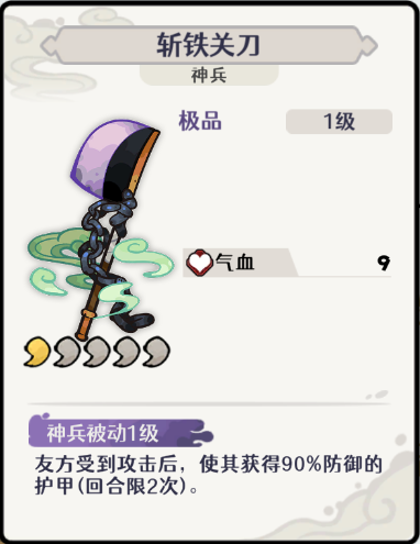 古今2风起蓬莱风元素回返流阵容攻略