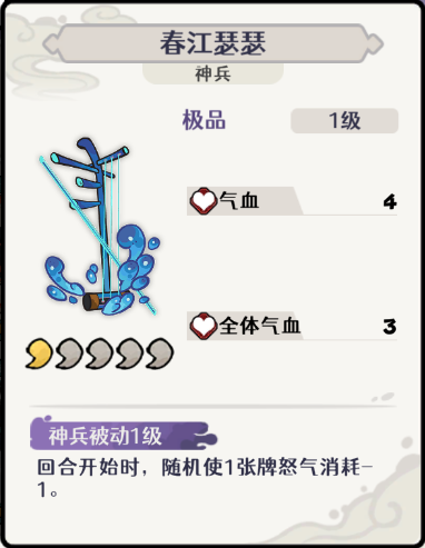 古今2风起蓬莱风元素回返流阵容攻略