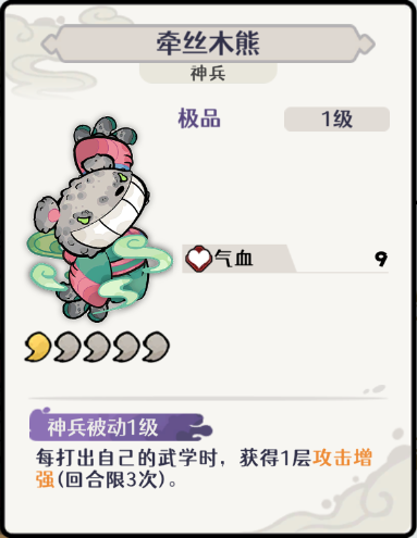 古今2风起蓬莱风元素回返流阵容攻略