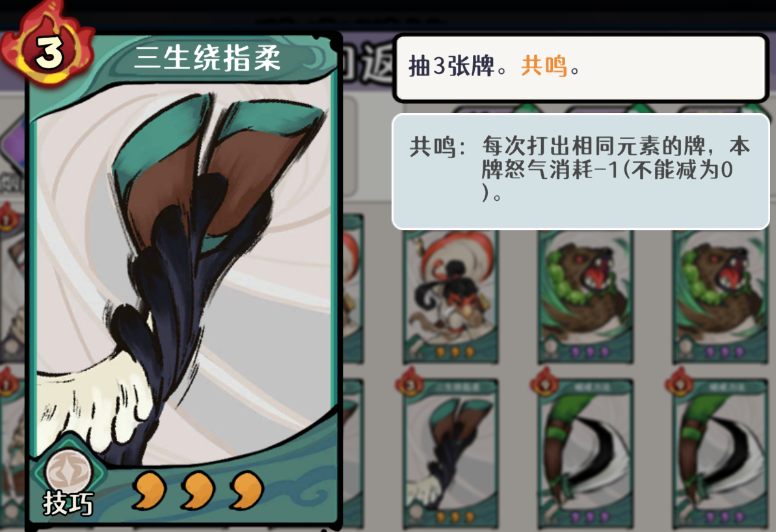 古今2风起蓬莱风元素回返流阵容攻略