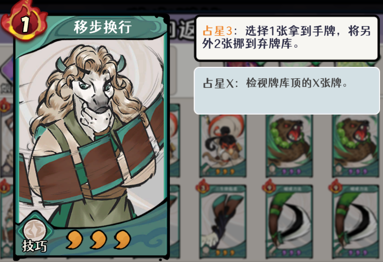 古今2风起蓬莱风元素回返流阵容攻略