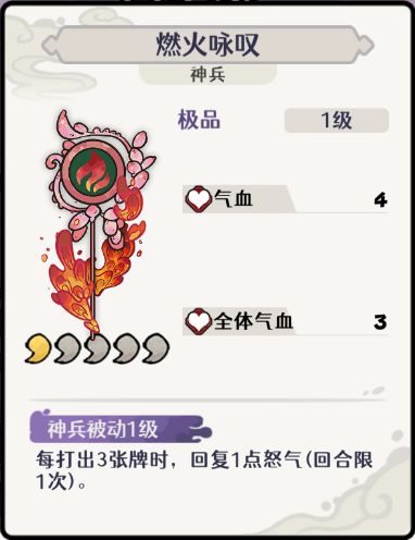 古今2风起蓬莱风元素回返流阵容攻略