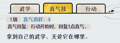 古今2风起蓬莱风元素回返流阵容攻略
