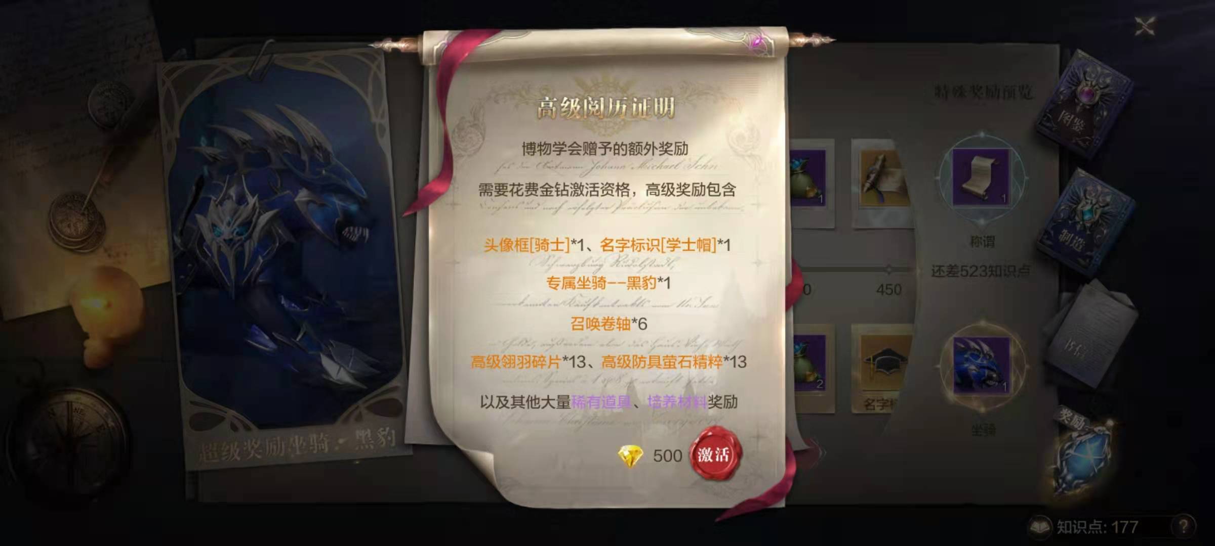 全民奇迹势力任务怎么做