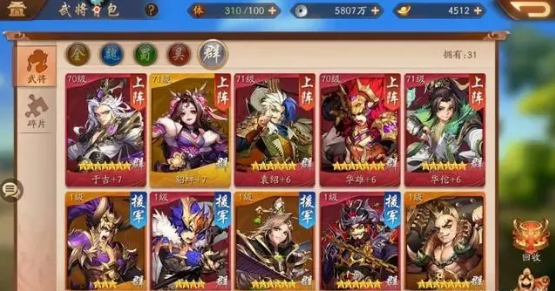 少年三国志魏国红阵容选哪几个 少年三国志魏国红阵容选哪几个