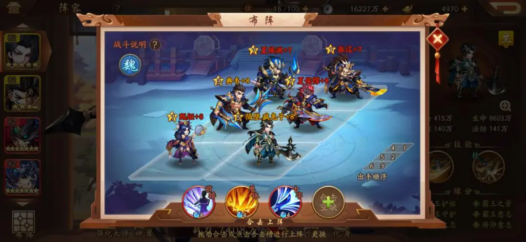 少年三国志魏国红阵容选哪几个 少年三国志魏国红阵容选哪几个