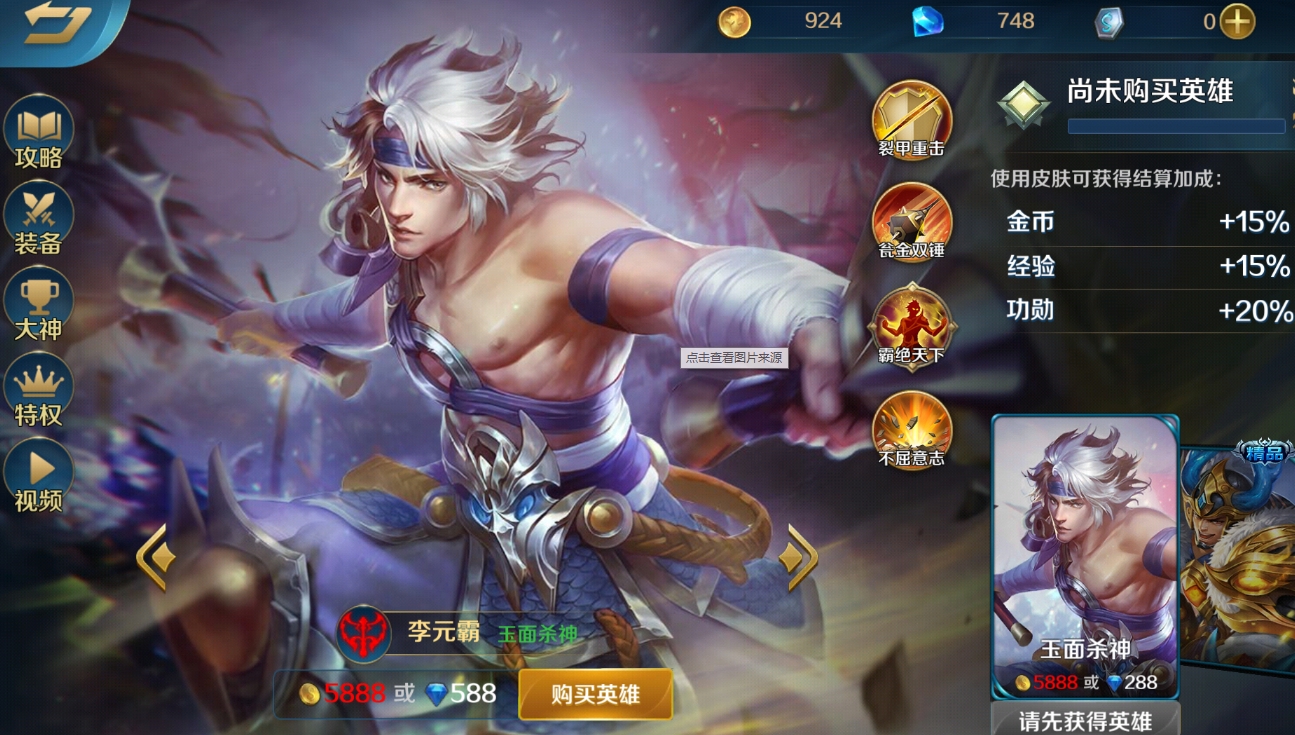 英魂之刃手游李元霸怎么玩