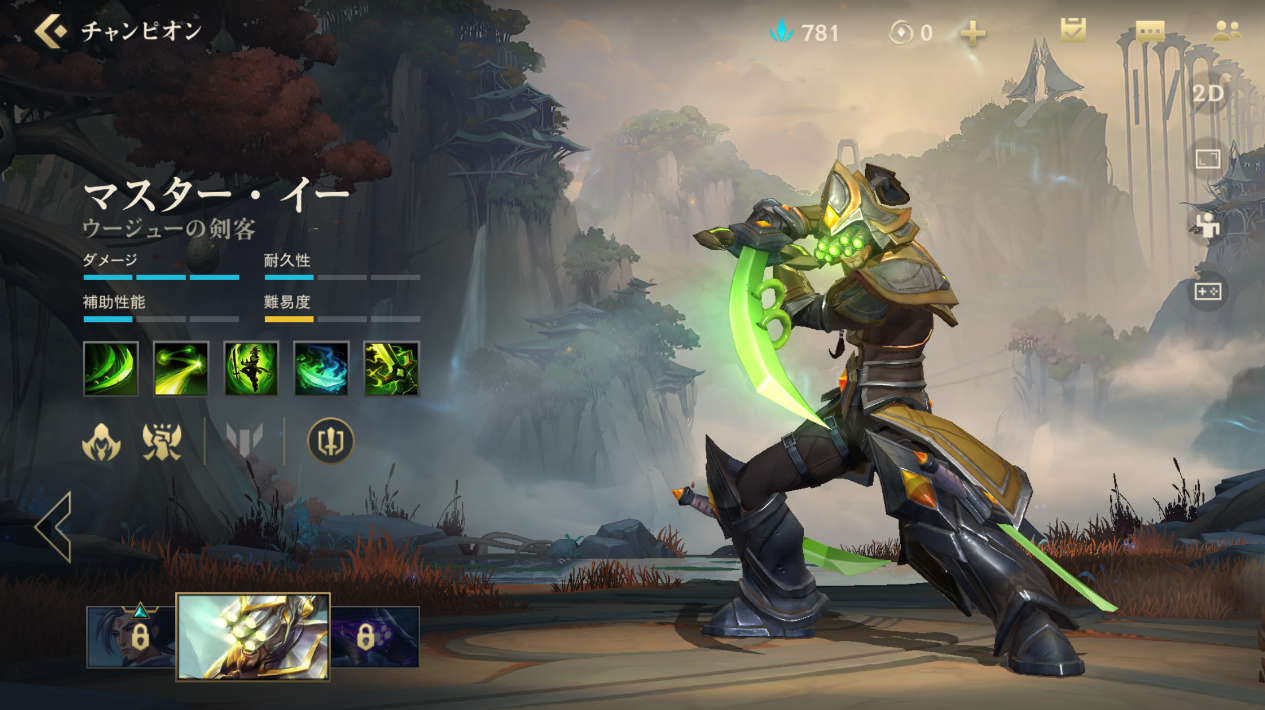 英雄联盟手游新手英雄哪个难