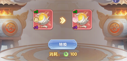 《仙逆H5》秘宝转换方法