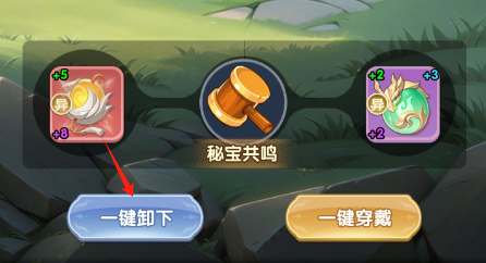 《仙逆H5》秘宝转换方法