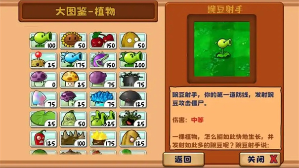 植物大战僵尸重植版和原版区别