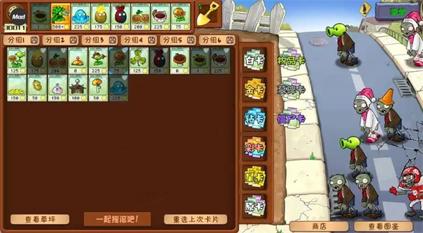 植物大战僵尸重植版和原版区别