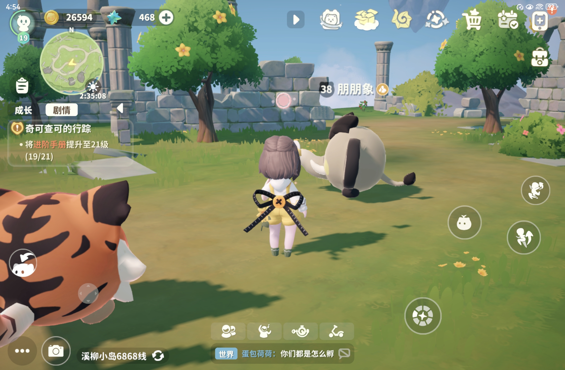 米姆米姆哈燃尾虎约会攻略