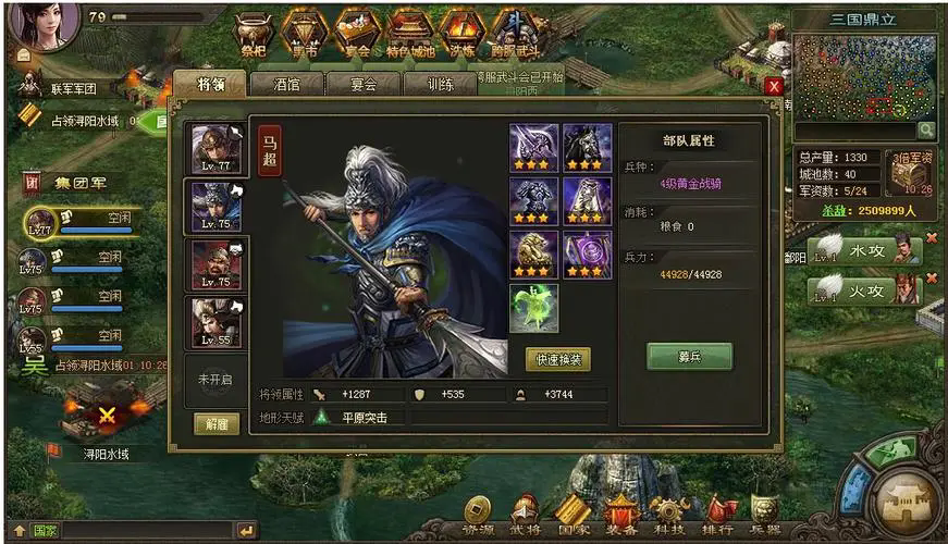 攻城掠地76副本马超怎么过