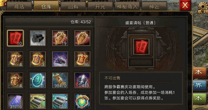 攻城掠地招商令的作用是什么 攻城掠地招商令的作用是什么