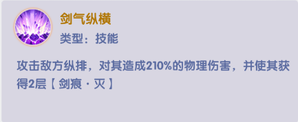 《仙逆H5》剑尊凌天侯攻略