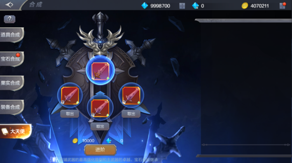 全民奇迹武器怎么觉醒