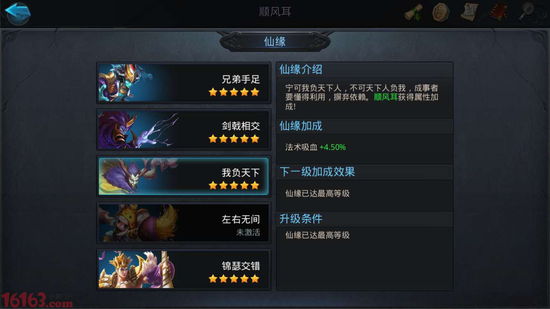 乱斗西游2战宠潜能怎么分配 乱斗西游2战宠潜能怎么分配