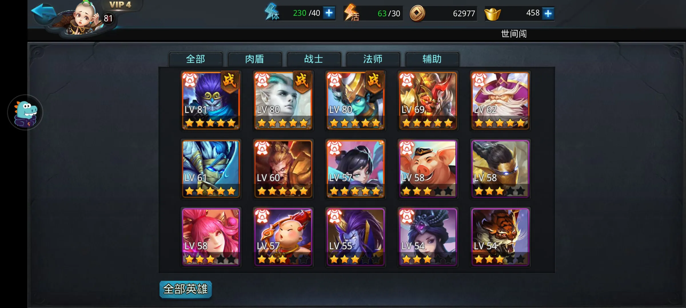 乱斗西游2战宠潜能怎么分配 乱斗西游2战宠潜能怎么分配