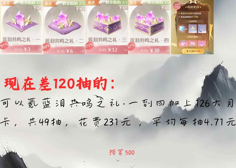 《无限暖暖》1.8版本丹青季氪金攻略