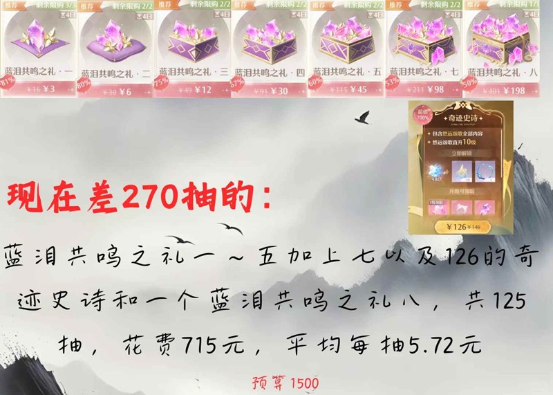 《无限暖暖》1.8版本丹青季氪金攻略