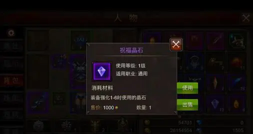 全民奇迹祝福晶石怎么获取