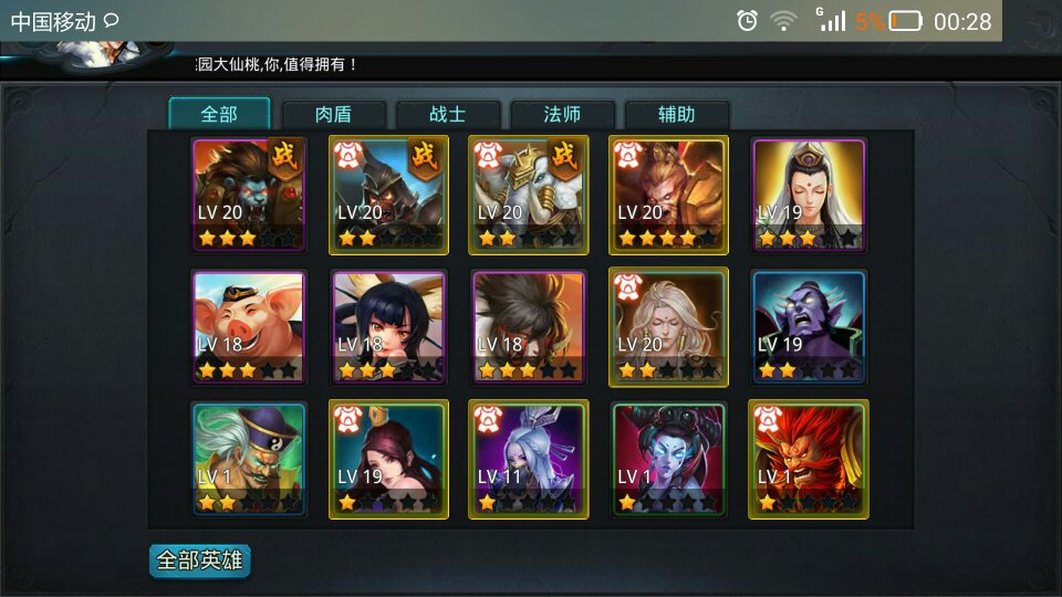 乱斗西游2善缘怎么来 乱斗西游2善缘怎么来