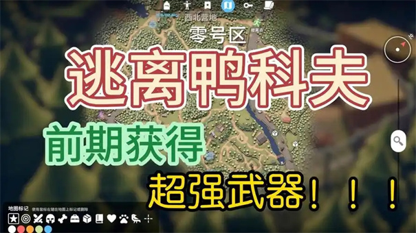 逃离鸭科夫持久针怎么获得