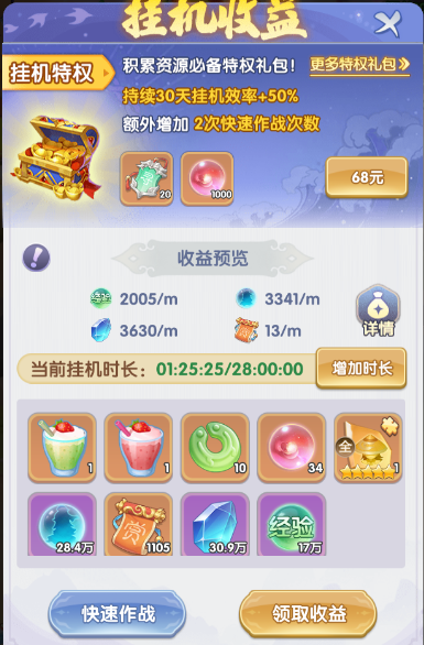 《仙逆H5》进阶丹快速获取方法攻略