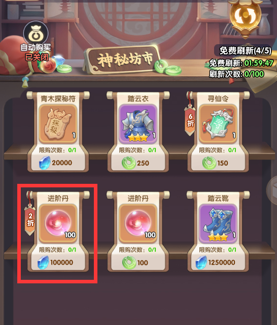 《仙逆H5》进阶丹快速获取方法攻略