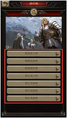 战火与秩序领地守卫战怎么开启