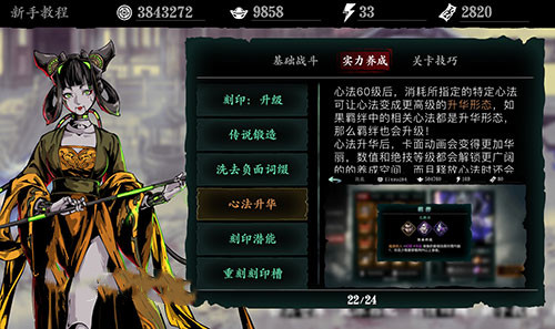 影之刃3木沉支线怎么做