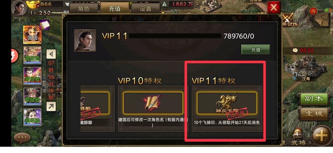 攻城掠地大将军印都有什么