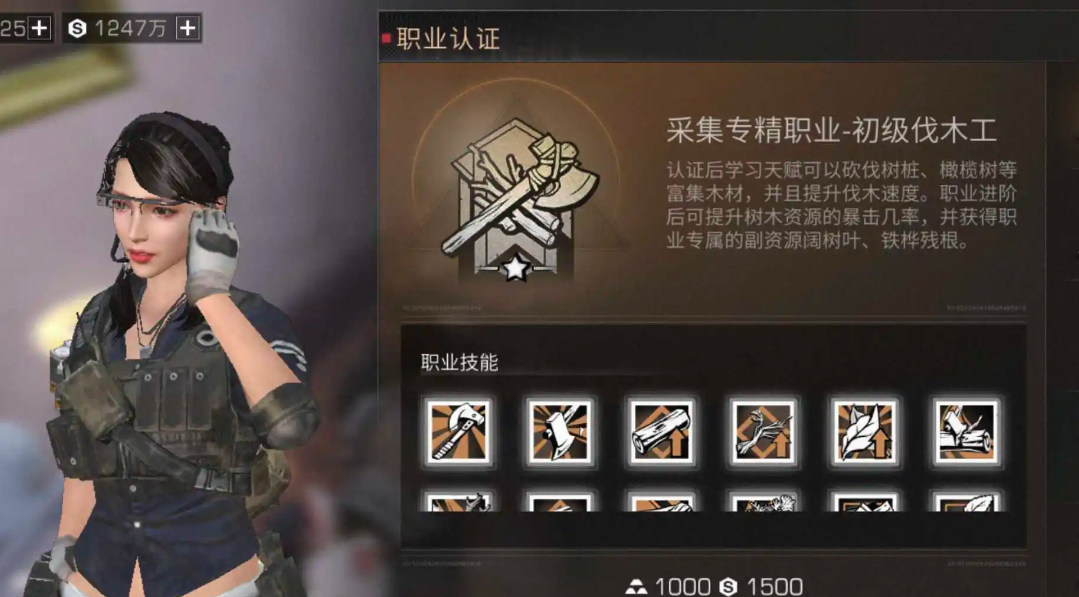 明日之后女生选什么职业好 明日之后女生选什么职业好