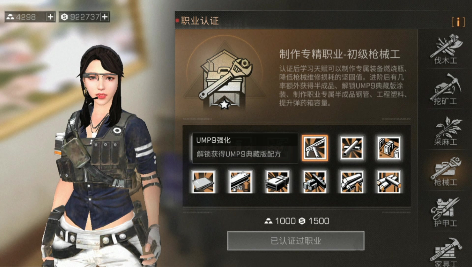 明日之后女生选什么职业好 明日之后女生选什么职业好