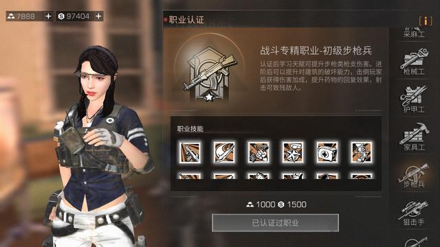 明日之后女生选什么职业好 明日之后女生选什么职业好