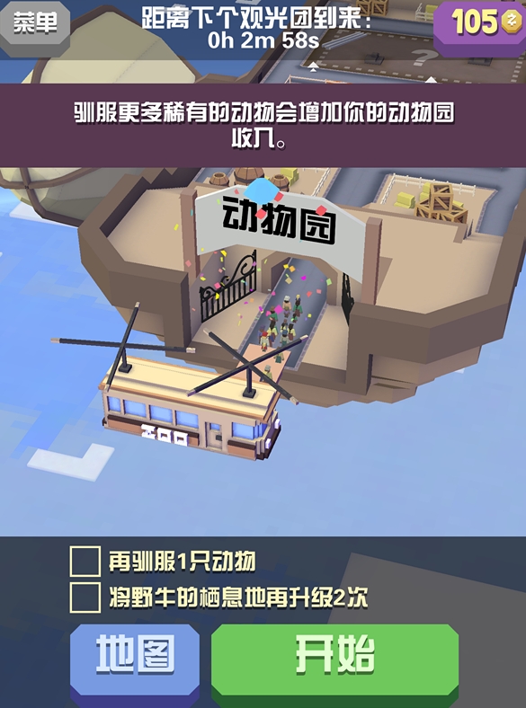 疯狂动物园鲸牛怎么获得 疯狂动物园鲸牛怎么获得