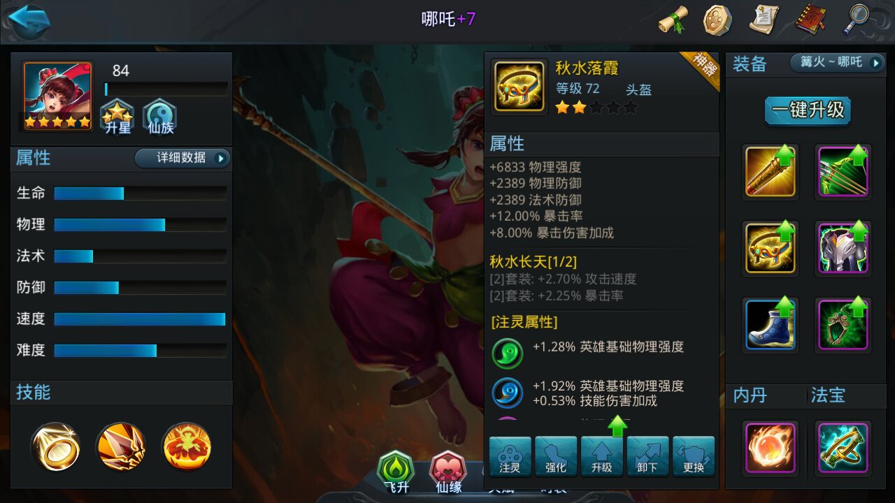 乱斗西游2怎么得战宠 乱斗西游2怎么得战宠