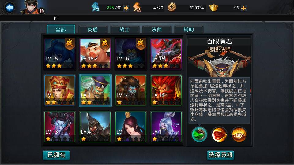 乱斗西游2怎么得战宠 乱斗西游2怎么得战宠