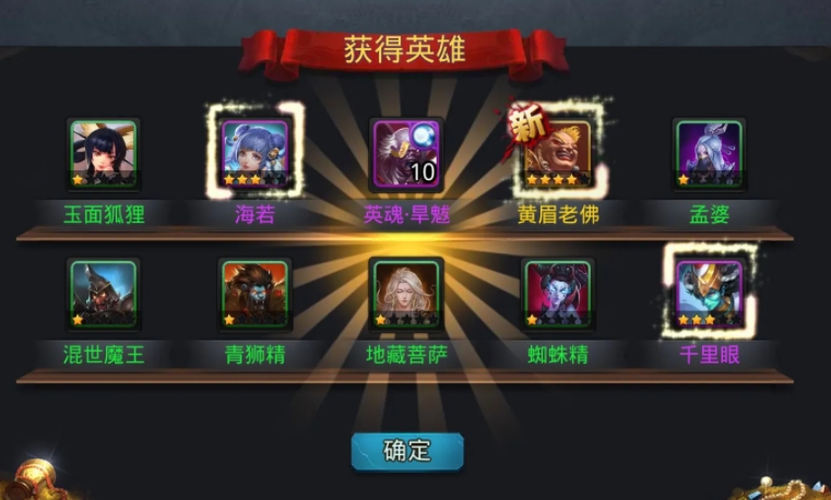 乱斗西游2怎么得战宠 乱斗西游2怎么得战宠