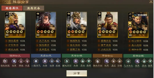 三国志战棋版sp张宝阵容推荐