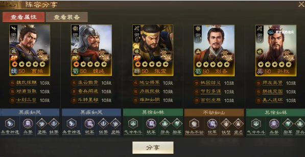 三国志战棋版sp张宝阵容推荐