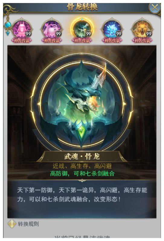 斗罗大陆中的兽武魂有哪些 斗罗大陆中的兽武魂有哪些