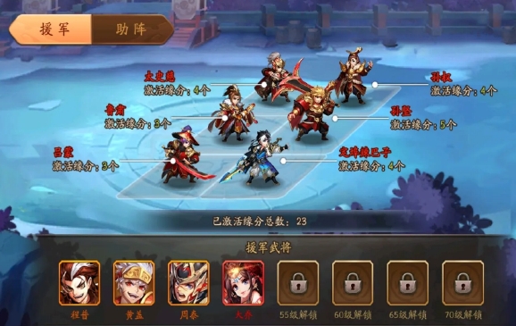 少年三国志2最强吴国阵容怎么搭配 少年三国志2最强吴国阵容怎么搭配