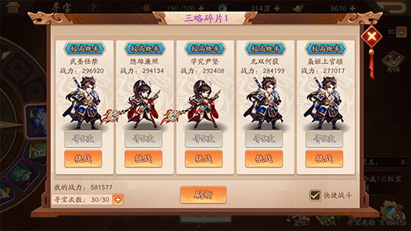 少年三国志2最强吴国阵容怎么搭配 少年三国志2最强吴国阵容怎么搭配